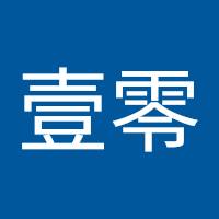 零壹零