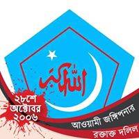 SK Fahit