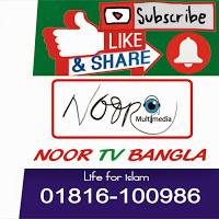 NOOR TV BANGLA