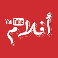 منوعات فيديو العالميه