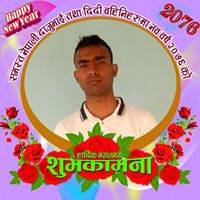 बाबु प्रेम यदुवन्शी
