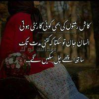 Nimra Aijaz