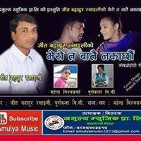 Jeet Rasailee