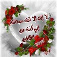 Nawel Hammadi
