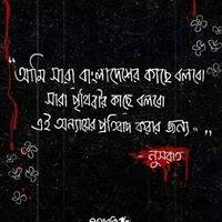 Anib Nazmul