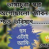 Shoaib Mahamud