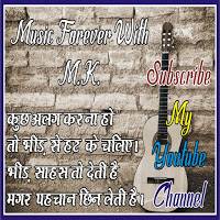 Music Forever With M.K. (M.K.)