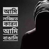 Ashraf Hosain Akash Oronno