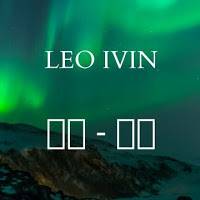 Leo Ivin