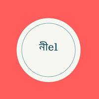 Neel Nilanjan